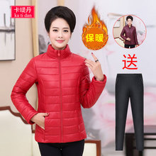 卡缇丹中老年女装薄棉衣短款羽绒棉服中年妈妈装冬装修身棉袄外套图片