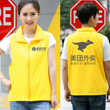 美团外卖马甲背心工作服外套定制饿了么点我达马夹衣服定制印logo