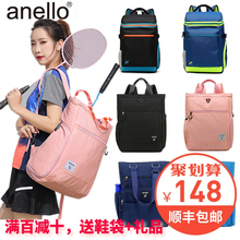 anello羽毛球拍双肩背包3支装 休闲运动背包多功能旅行手提包 正品