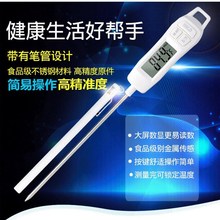 奶温计温度计烘焙厨房油温奶烘焙测水温高精度烘焙探