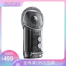 Insta360 X潜水壳 ONE 30米防水