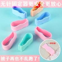 被子固定器无针安全夹被罩被套固定夹防跑被角被芯床单订被子卡扣