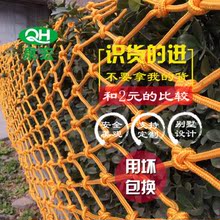 儿童安全网楼梯防护网阳台防坠网麻绳网彩色装 饰网建筑尼龙隔离网