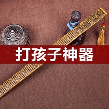 戒尺打手心打屁股竹家用家法竹子戒尺教鞭弟子规打小孩子神器惩罚