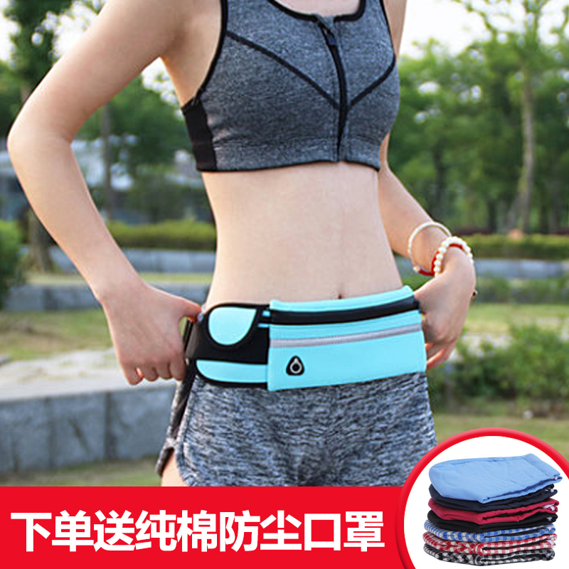 Sports waist bag, multi-functional running phone bag, men's and women's fitness outdoor water bottle bag, invisible and comfortable small waist bag