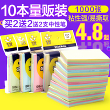 日天百事贴便利贴创意N次贴便签本小清新小本子可爱韩国便条纸指示标记告示贴留言便签纸备忘贴学生文具批发