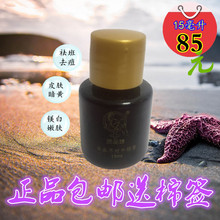 包邮 实体店发货 翌芙莱祛斑液祛痘液15ml祛黄正品