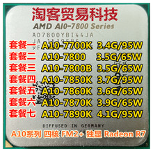 7870 A10 7700 7850 AMD 7800 四核CPUR7核显 FM2 7890 7860