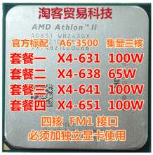 速龙 641 FM1 905针 638 台式机四核CPU 631 651k AMD 无集显