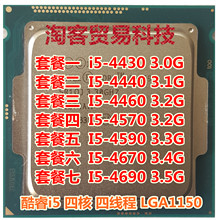 4590 4570 LGA1150 CPU四核 4440 4430 Intel 4460 4690 酷睿i5