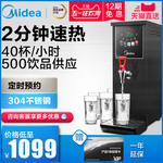 Midea/美的 商用开水器奶茶店全自动步进式烧水器电热式20L开水机