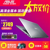Asus 轻薄本 E403金属四核商务办公学生14英寸笔记本电脑 华硕