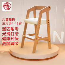 GEN 实木儿童椅宝宝餐椅家用吃饭成长学习椅子便携式可升降多功能