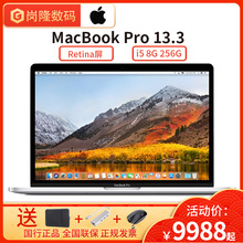 【正品带票】2017款Apple/苹果 MacBook Pro 13.3英寸 256GB MPXT2CH/A XU2 轻薄便携办公 苹果笔记本电脑pro