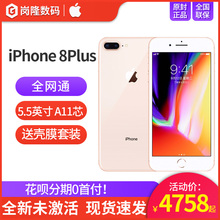 12期分期 Apple/苹果 iPhone 8 Plus 64G/256G 移动联通电信全网通4G手机8p 正品国行苹果