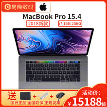 正品带票 2018新款Apple/苹果 MacBook Pro 15.4英寸 256GB MR962CH/A 932苹果笔记本电脑pro 带bar轻薄便携