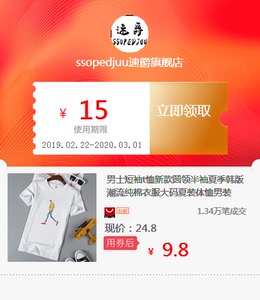 男士短袖t恤新款圆领半袖夏季韩版潮流纯棉衣服大码夏装体恤男装