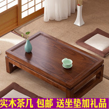 包邮日式茶桌榻榻米茶几禅意现代简约实木炕桌飘窗桌子窗台小矮桌