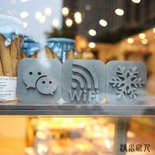 清水混凝土水泥推拉门牌微信支付宝WIFI标识玻璃门店面墙窗橱柜贴