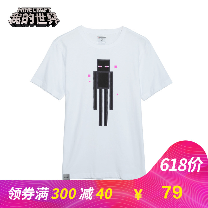 Minecraft我的世界衣服玩具周边末影人短袖t恤纯棉圆领亲子 折222网 Minecraft我的世界衣服玩具周边末影人短袖t恤纯棉圆领亲子 折222网