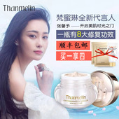 梵蜜琳神仙贵妇膏正品专柜明星同款素颜懒人面霜珍珠膏护肤品樊密
