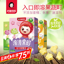心迪妈妈酸奶溶豆豆宝宝零食益生菌小溶豆手工营养儿童溶豆水果