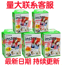 mini25 90胶片3寸白边相纸100张 50s mini8 富士立拍立得mini7s