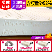 theptex泰国乳胶床垫1.8米1.5m纯原产进口天然橡胶床垫5cm10cm厚图片