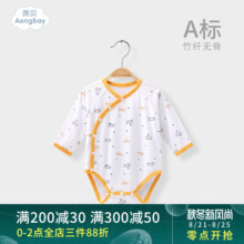 昂贝婴儿包屁衣夏季薄款新生幼儿衣服宝宝连体衣长袖三角哈衣夏装