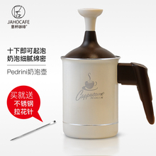 Pedrini咖啡奶泡机家用手动打奶器花式咖啡拉花杯小型牛奶打奶机