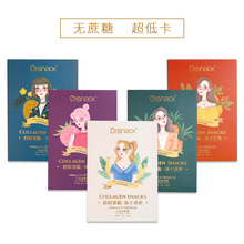 OSnack大礼包胶原蛋白水果冻干少女心网红低卡零食胶原果脆30天