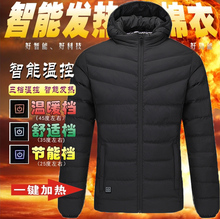 充电全身电热冬季 智能电加热棉服服男羽绒棉衣服外套发热棉袄男士