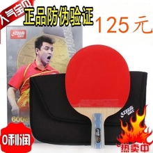 红双喜六星乒乓球拍6星级进攻型奥运单直拍横拍1只兵乓球拍 正品