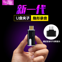 U盘高清远距专业正品 ZD303微型录音笔 UnisCom 降噪迷你MP3播放器