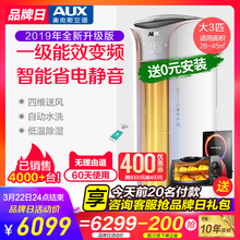 奥克斯空调柜机变频大3匹P立式圆柱客厅家用KFR BpR3TYK19 72LW