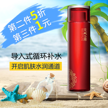 牛尔京城之霜导入液精华液100ml补水保湿 收缩毛孔爽肤水化妆水