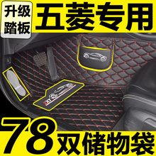 全大包围汽车脚垫五菱宏光v/s1/s3荣光五十铃皮卡野马t70/t80/f12