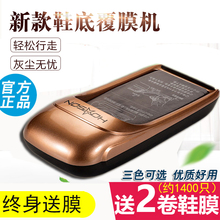 套机鞋 底覆膜机智能鞋 膜机家用自动套鞋 膜机脚套机鞋 全自动鞋