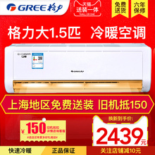 35570 KFR 格力 格力空调挂机大1.5p冷暖q畅挂壁 Gree 35GW