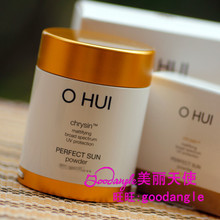 欧蕙防晒蜜粉控油散粉饼ohui欧蕙防晒粉饼50 欧惠散粉ohui 包邮