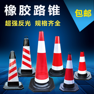 70cm橡胶路锥防撞反光圆锥提环方锥90cm高度路障桶雪糕筒交通设施