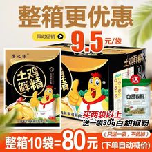 商用家用饭店专用调料1kg 包邮 鸡精大袋 鸡精调味料1000g整箱散装