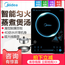 RH2145E匀火电磁炉超薄触摸家用电磁灶火锅炉炒菜 Midea