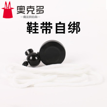 带自绑 带自系 带自动系上 可随时随地表演鞋 包邮 魔术道具