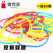 皮筋穿越 高弹力魔术道具近景舞台玩具 彩色橡皮筋