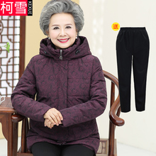 中老年人羽绒服女保暖奶奶装加厚外套60岁70妈妈冬装老人衣服短款图片