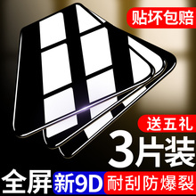 oppoa57钢化膜a79全屏水凝oppo高清a83抗蓝光OPPOa77防指纹oppoa73原装kt手机oppoa59全s包m保护oppa屏保a57t