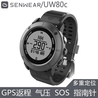 SENWEAR UW80C户外运动GPS智能手表返程巡航跑步电子墨水屏SOS