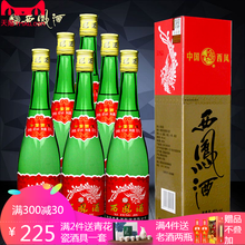 西风酒老西凤酒45度粮食绵柔凤香型白酒绿瓶高脖老款酒礼盒装6瓶