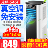 免排水 可移动空调免安装 单冷暖立式一体机大1.5匹客厅厨房便携型